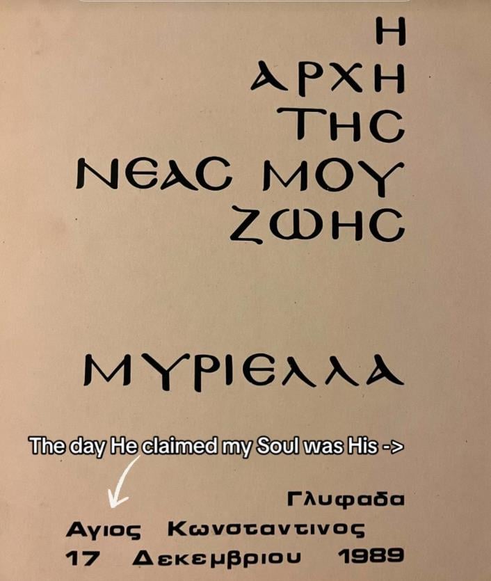 Μυριέλλα Κουρεντή