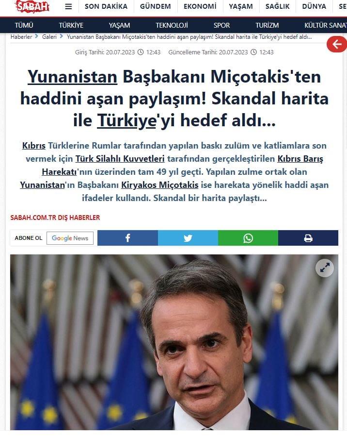 τουρκικό δημοσίευμα για Μητσοτάκη