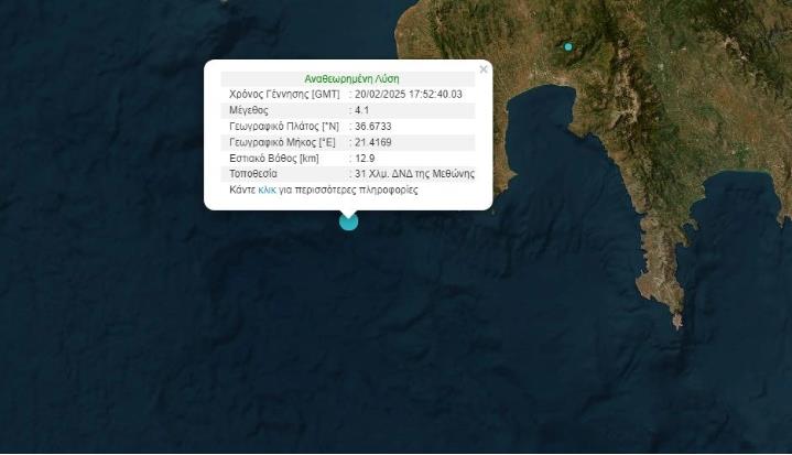 Δυνατός σεισμός δυτικά της Μεθώνης