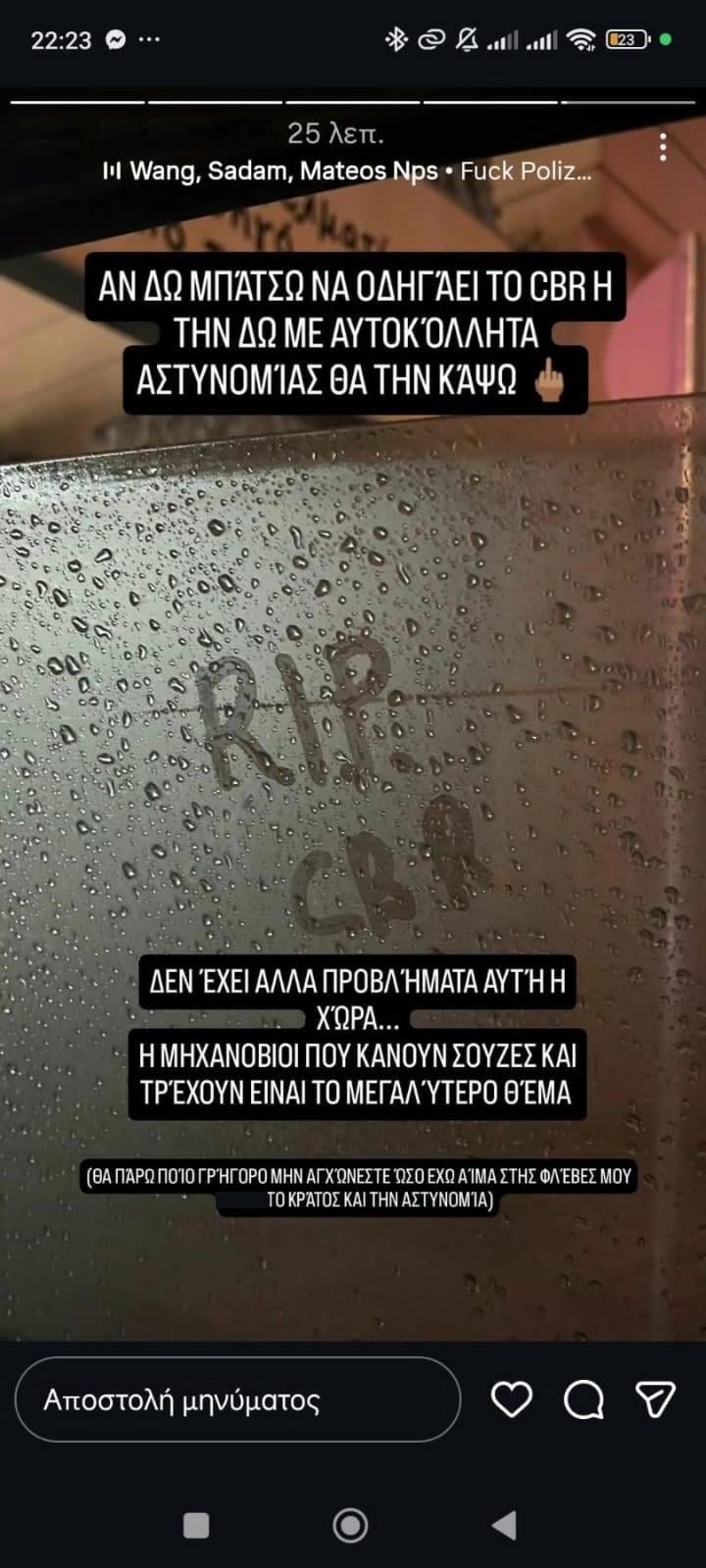 O 22χρονος εμφανίζεται σε βίντεο να οδηγεί μοτοσυκλέτα μεγάλου κυβισμού