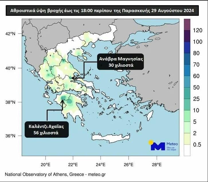 Κεραυνοί και ύψος βροχής/meteo