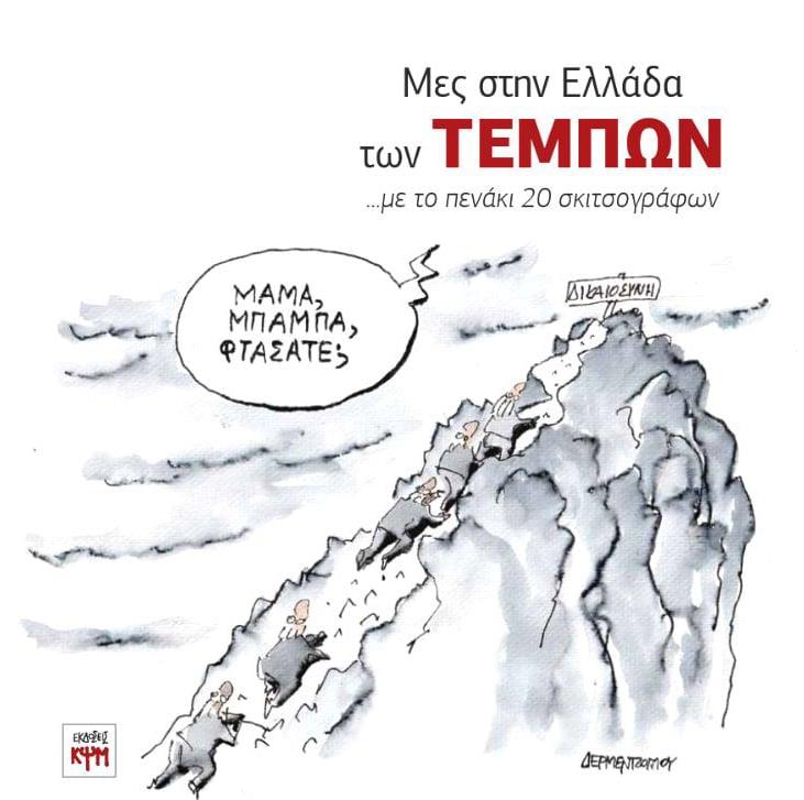 Weekend - Αλεξία Οθωναίου - gallery