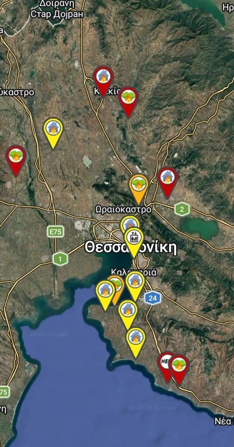 Εστίες