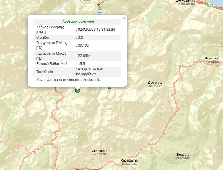 Σεισμός 3,6 Ρίχτερ στα Καλάβρυτα