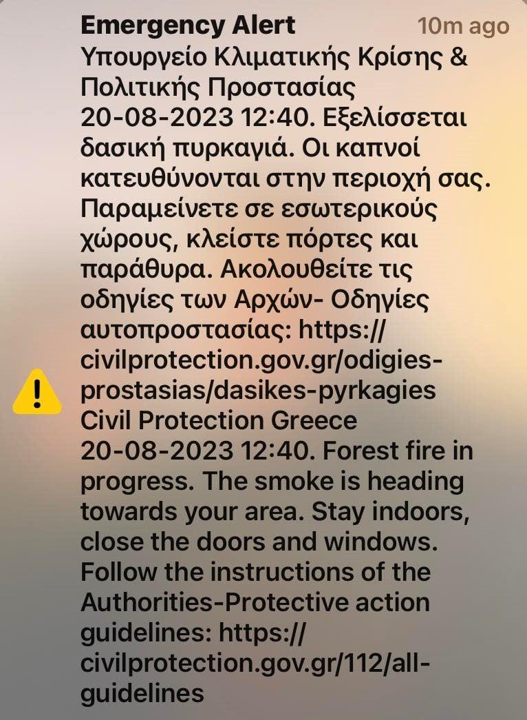 112 στην Αλεξανδρούπολη