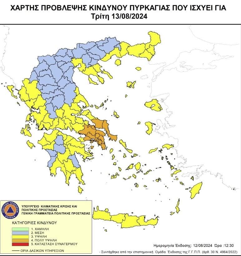 Χάρτης πυρκαγιάς την Τρίτη