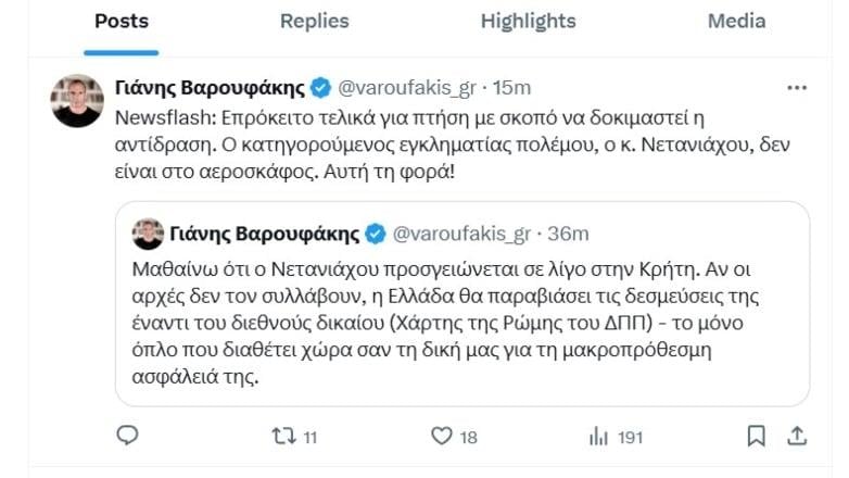 Η ανάρτηση