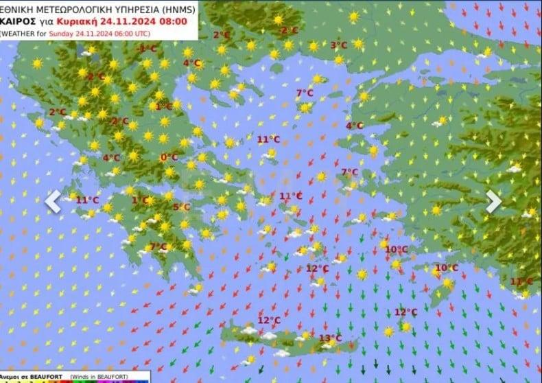 Πρόγνωση καιρού για Κυριακή/EMY