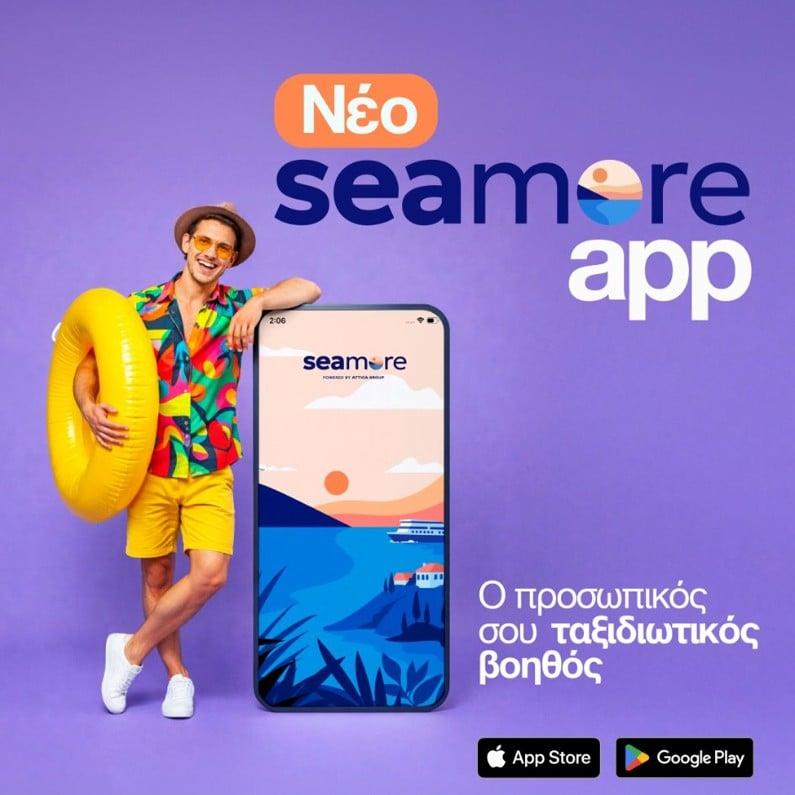 SEAMORE SEAMORE