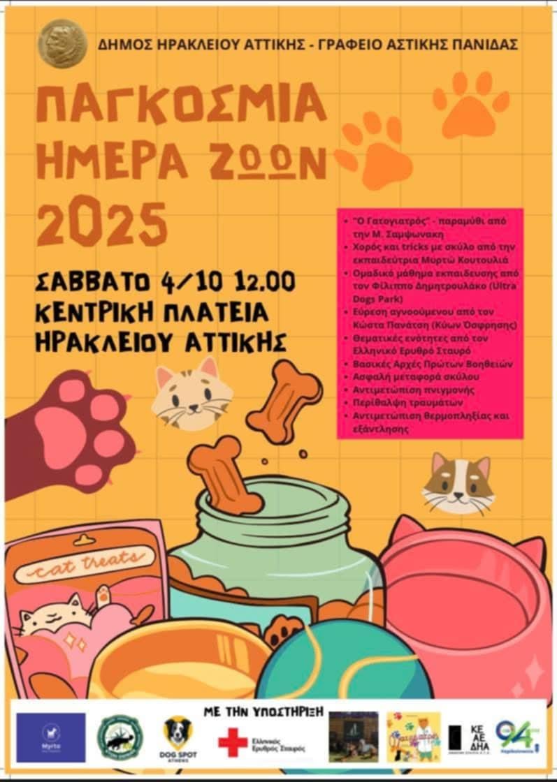 Παγκόσμια Ημέρα Ζώων με ημέρα υιοθεσίας στην πλατεία Ηρακλείου