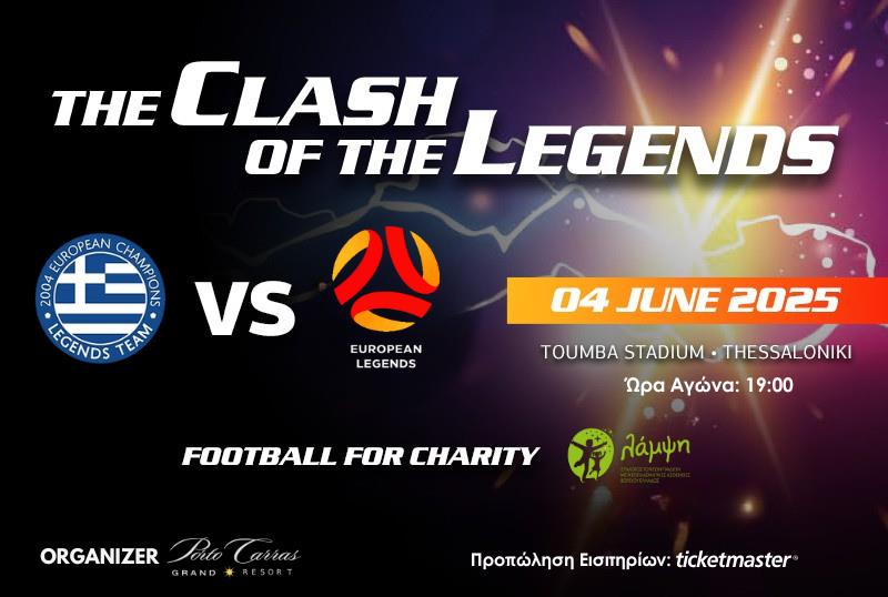 Ζαγοράκης, Καραγκούνης, Καρεμπέ έτοιμοι για τον φιλανθρωπικό αγώνα στις 4 Ιουνίου στην Τούμπα Ζαγοράκης, Καραγκούνης, Καρεμπέ έτοιμοι για τον φιλανθρωπικό αγώνα στις 4 Ιουνίου στην Τούμπα