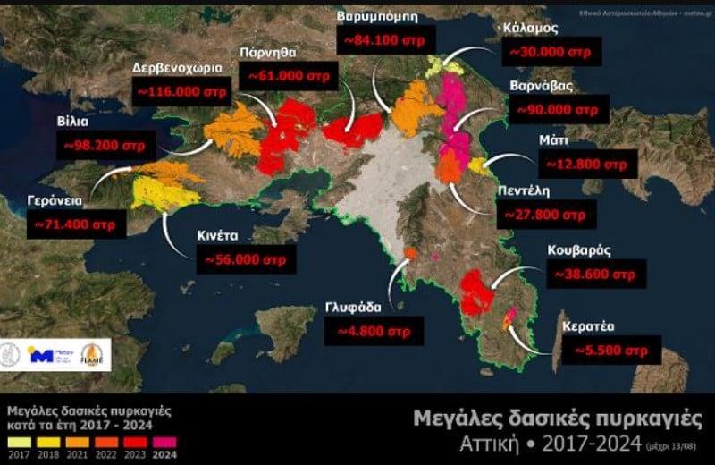 Εκτάσεις που κάηκαν σε φωτιές στην Αττική/Εθνικό Αστεροσκοπείο Αθηνών