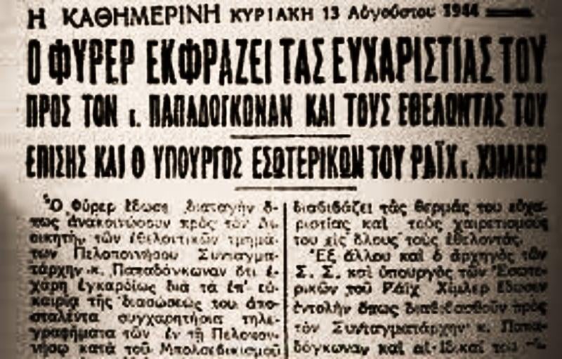 Αλληλοεκτίμηση...