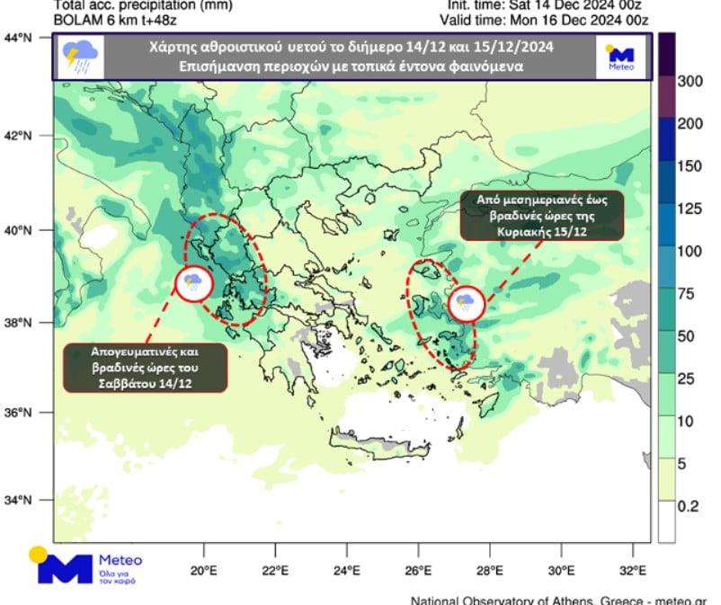 Χάρτης βροχοπτώσεων/meteo.gr