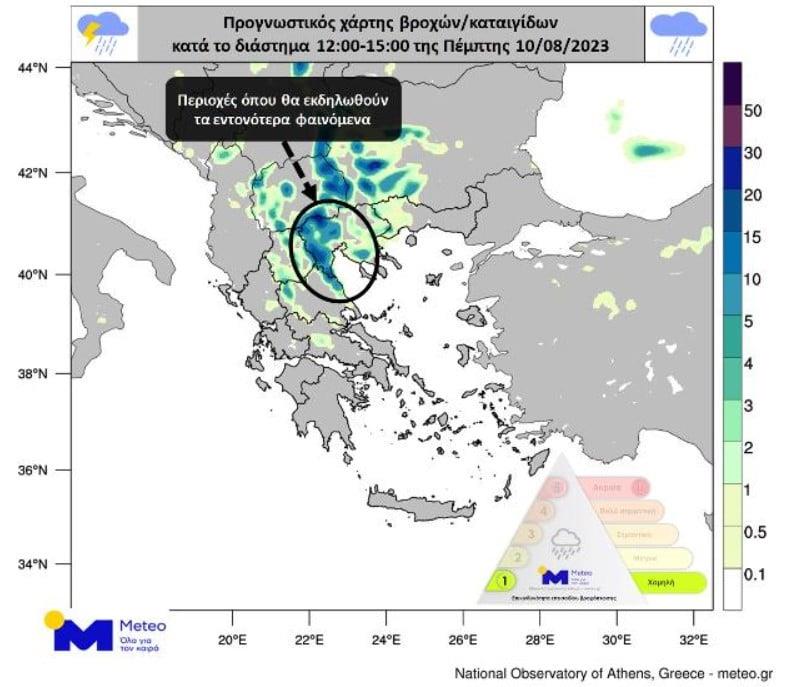 Χάρτες με βροχοπτώσεις/meteo.gr
