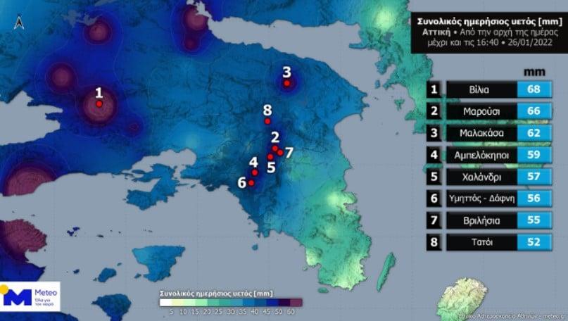 Σε ποιες περιοχές της Αττικής καταγράφηκαν τα μεγαλύτερα ύψη βροχής/meteo