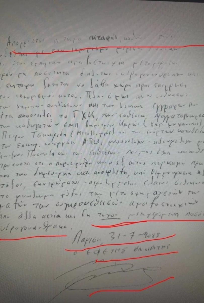 Τέμπη - Νέα ανάρτηση της Μαρίας Καρυστιανού