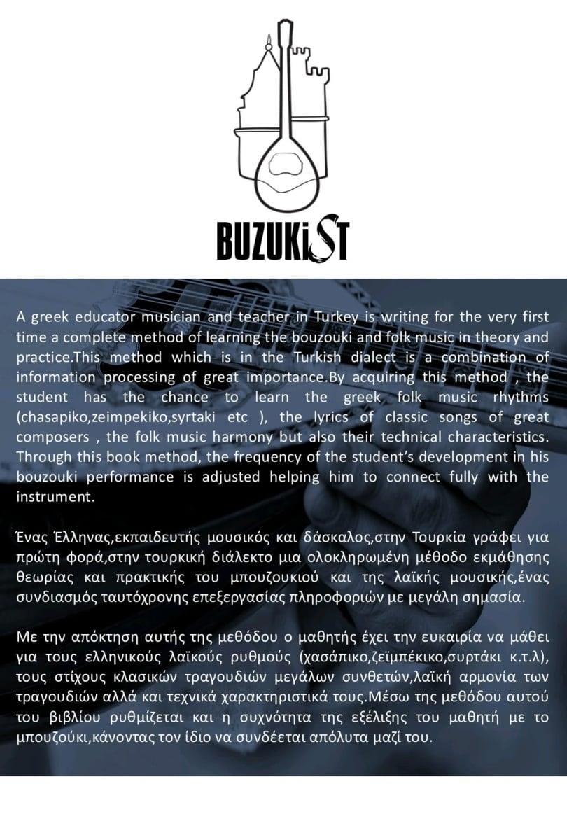 BuzukIST: Ο Ανδρέας Σαραντίδης μετατρέπει τις χορδές σε λέξεις και ενώνει Ελλάδα και Τουρκία