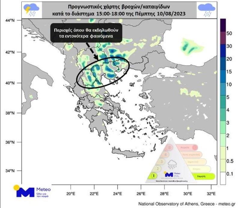 Χάρτες με βροχοπτώσεις 2/meteo.gr
