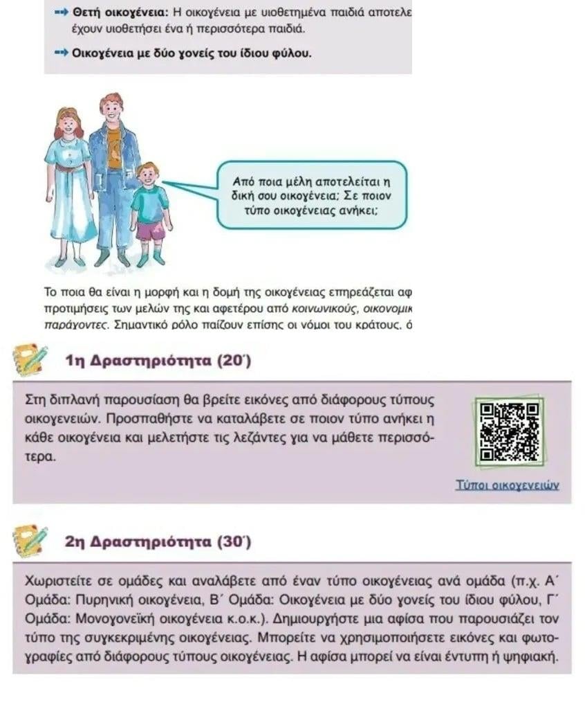 Βιβλίο Βιβλίο