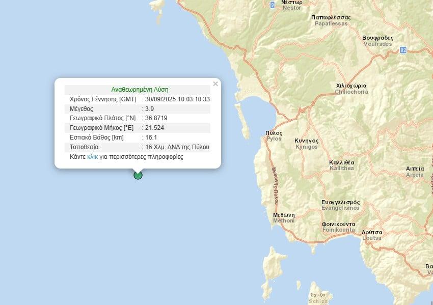 Σεισμική δόνηση στην Πύλο