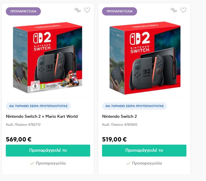 Nintendo Switch 2 - Ελλάδα