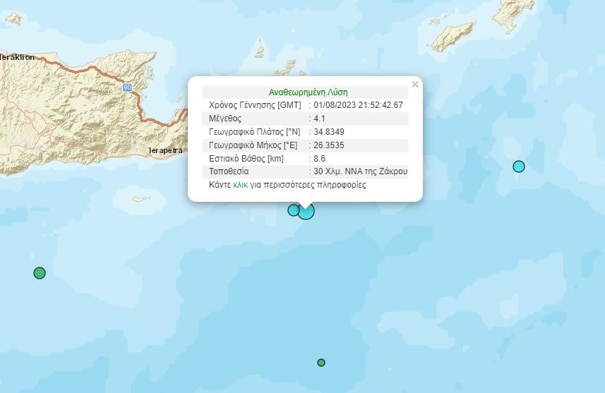σεισμική δόνηση - Κρήτη