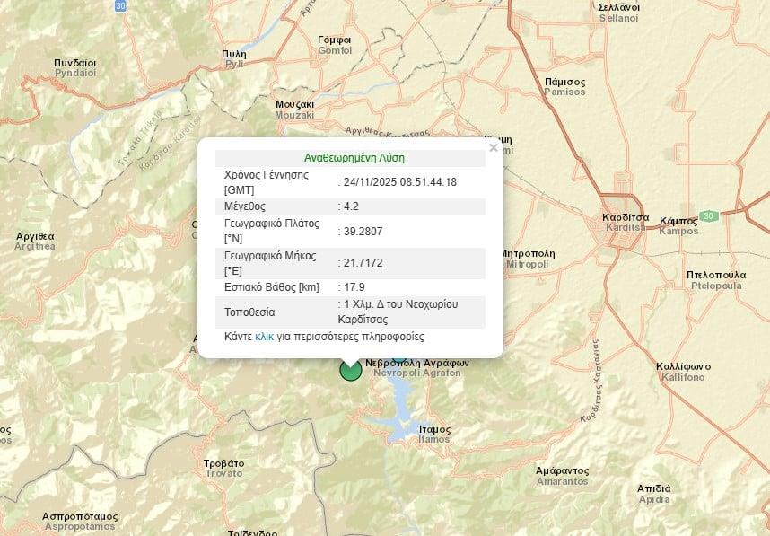 Σεισμική δόνηση στην Καρδίτσα