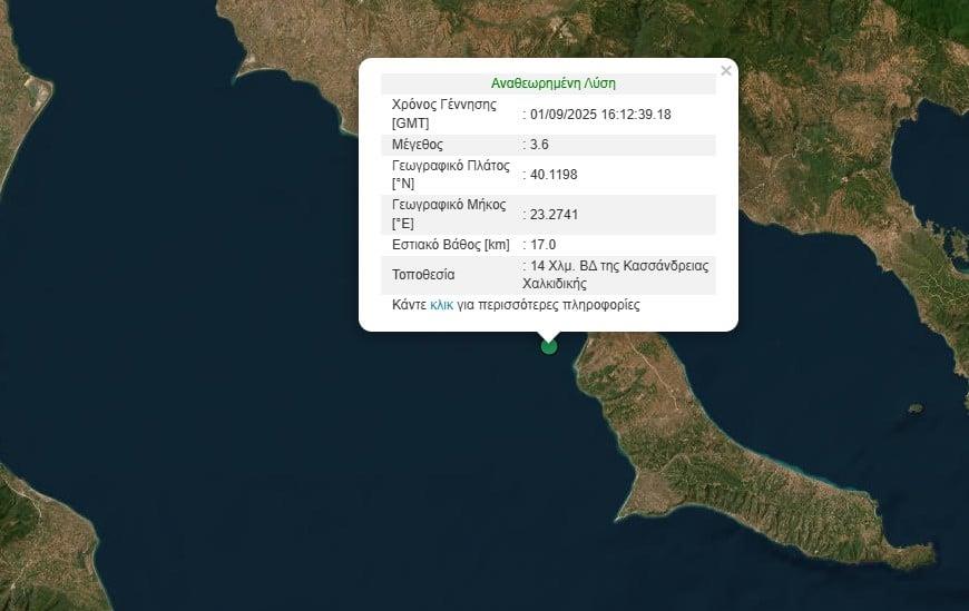 σεισμός στη Χαλκιδική σεισμός στη Χαλκιδική
