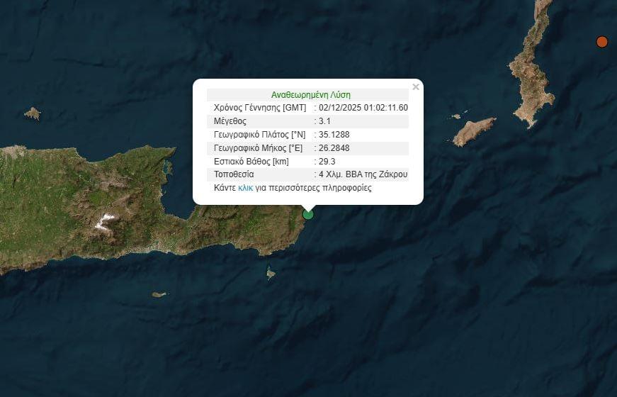 Σεισμοι Κρήτη χάρτης