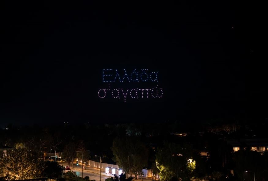 Στιγμιότυπο από το drone show