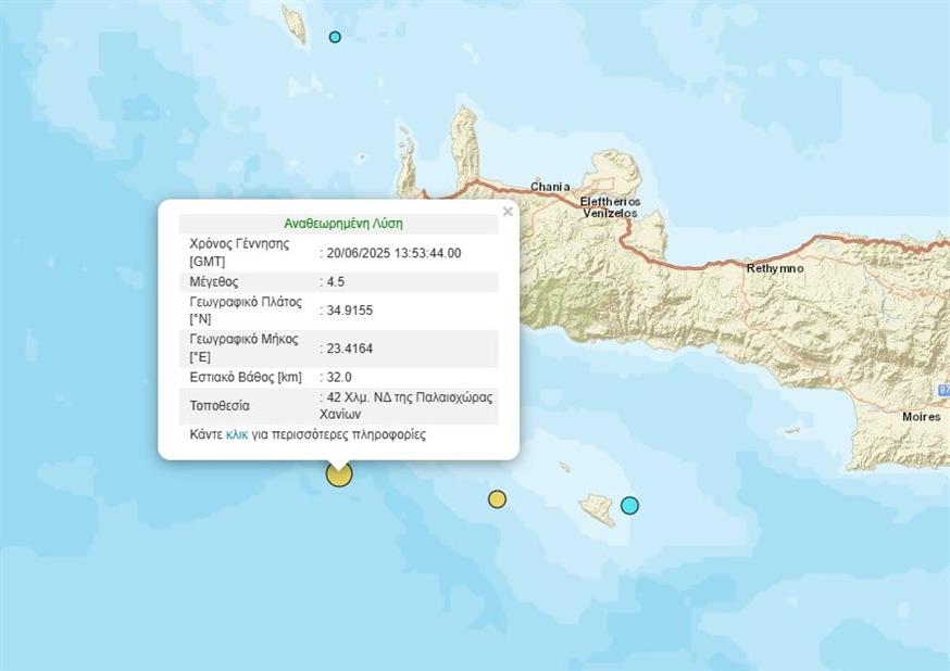 Σεισμική δόνηση ανοιχτά της Κρήτης