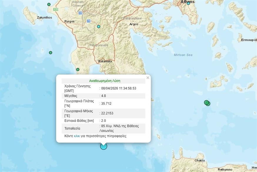 4,8 Ρίχτερ ανοιχτά της Λακωνίας 4,8 Ρίχτερ ανοιχτά της Λακωνίας