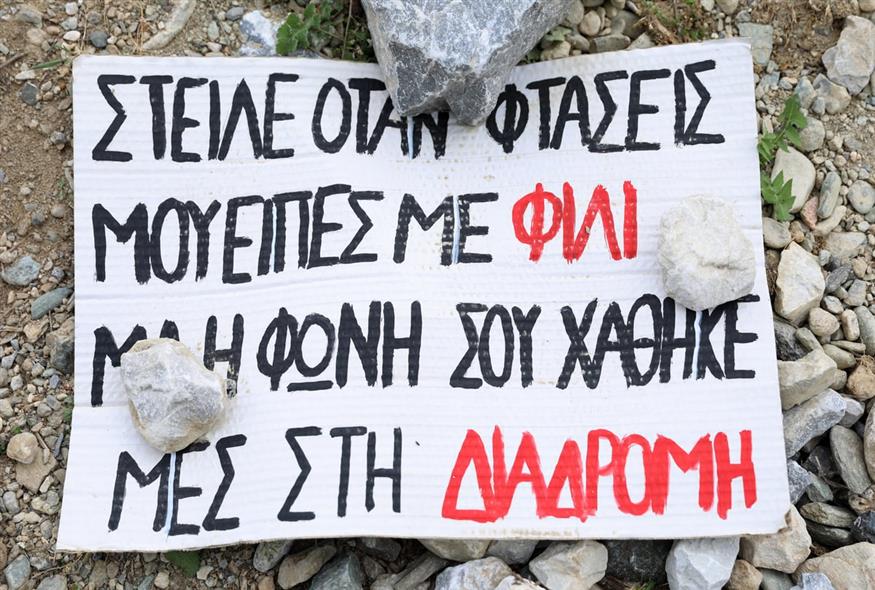 Τέμπη (Gallery)/INTIME