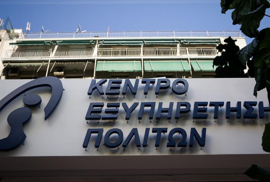 (EUROKINISSI / ΓΙΑΝΝΗΣ ΠΑΝΑΓΟΠΟΥΛΟΣ)