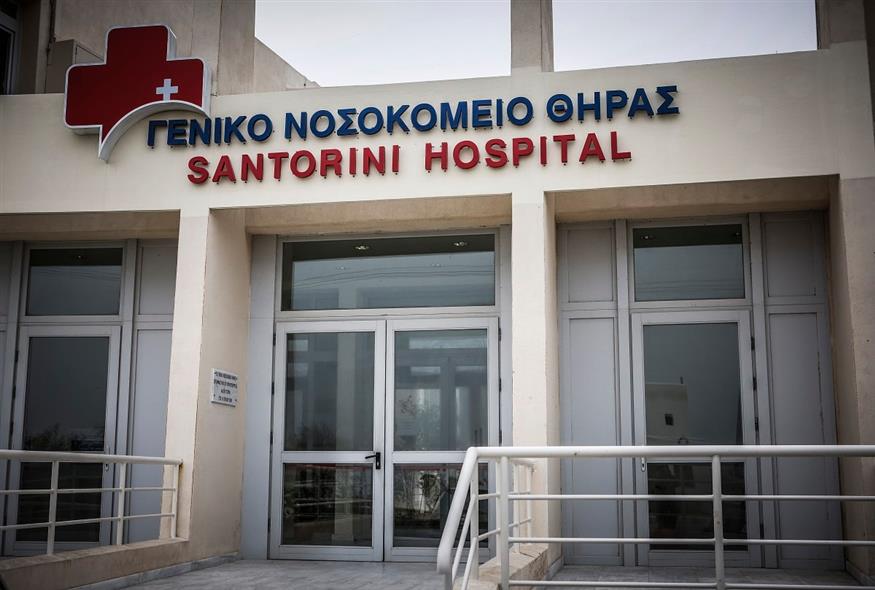 Νοσοκομείο Σαντορίνης/ Eurokinissi