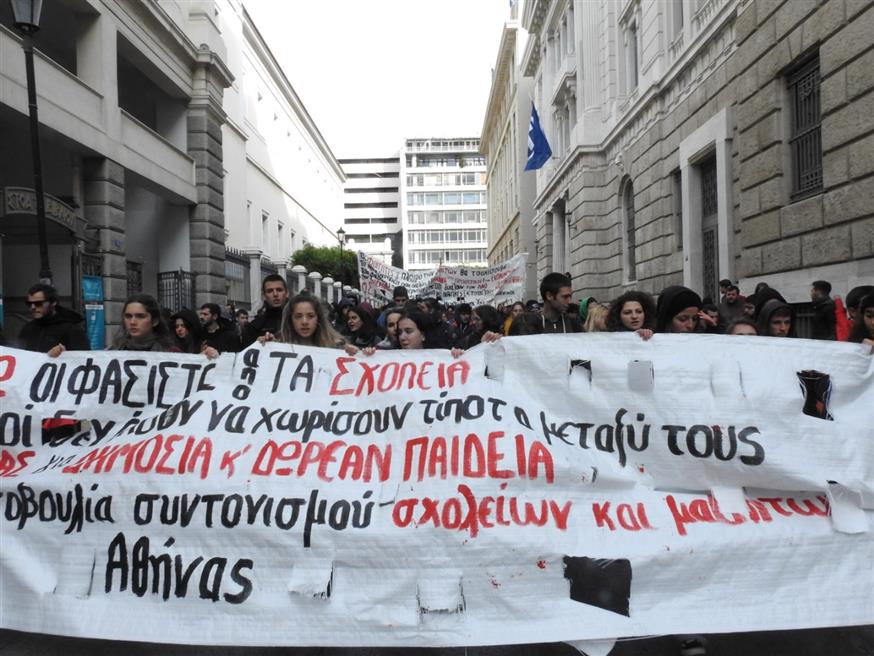 Μαθητικό συλλαλητήριο (ethnos.gr / Κώστας Στάμου)