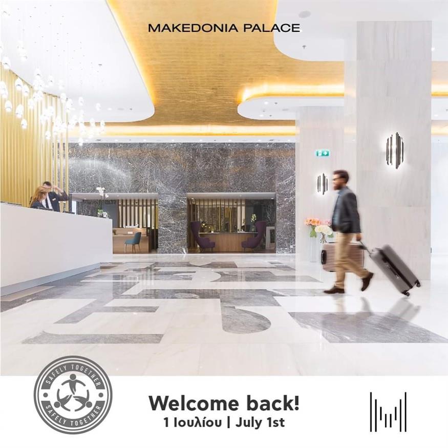 Επαναλειτουργία για το εμβληματικό πολυτελές ξενοδοχείο της Θεσσαλονίκης, τηρώντας αυστηρά τα υγειονομικά πρωτόκολλα