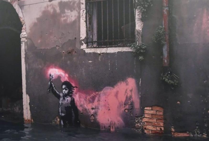 Banksy (ΑΠΕ-ΜΠΕ)