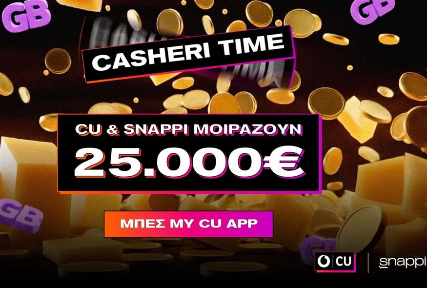 CU και Snappi