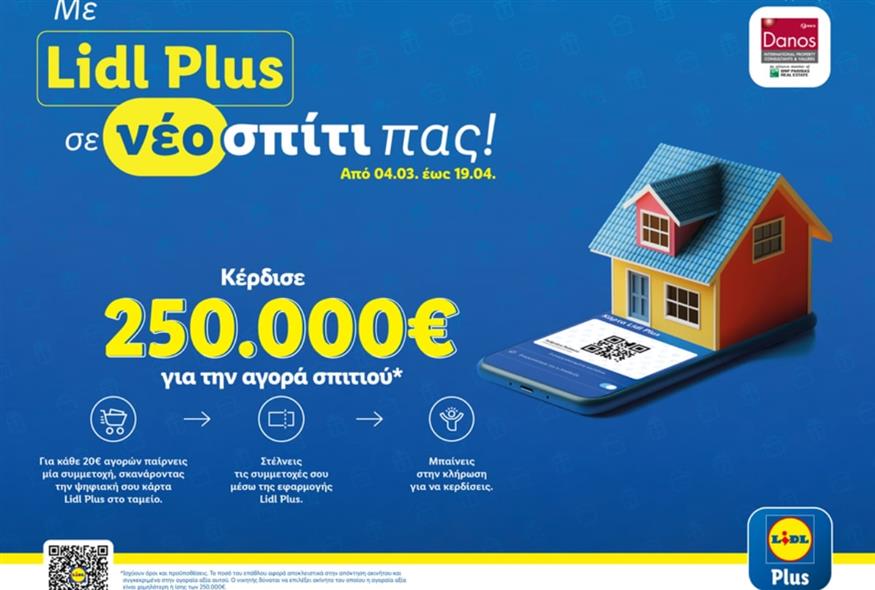 Lidl Ελλάς