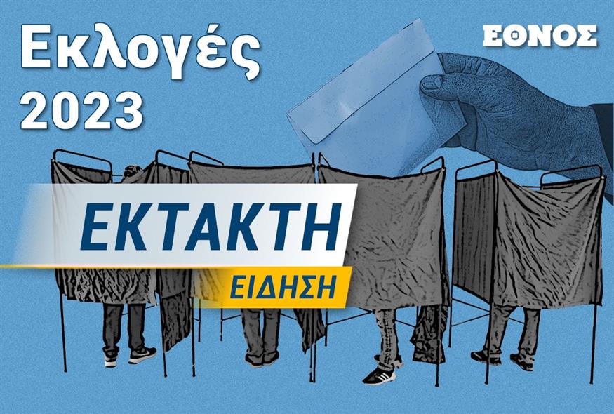 εκλογες - Εκλογές 2023 - Σκέρτσος: «Όχι» σε debate Μητσοτάκη με Τσίπρα και επίθεση σε ΣΥΡΙΖΑ 067b2745-c151-4b84-9e04-7cbe6567d27b