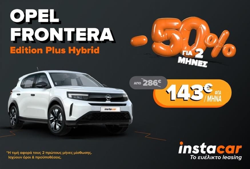 Opel Frontera instacar