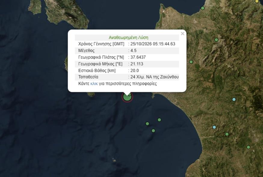 Σεισμός στη Ζάκυνθο Σεισμός στη Ζάκυνθο