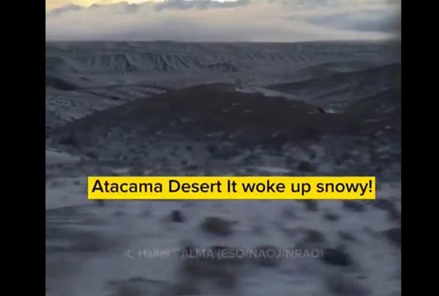 Η Ατακάμα, η ξηρότερη έρημος καλύφθηκε από χιόνι (X)