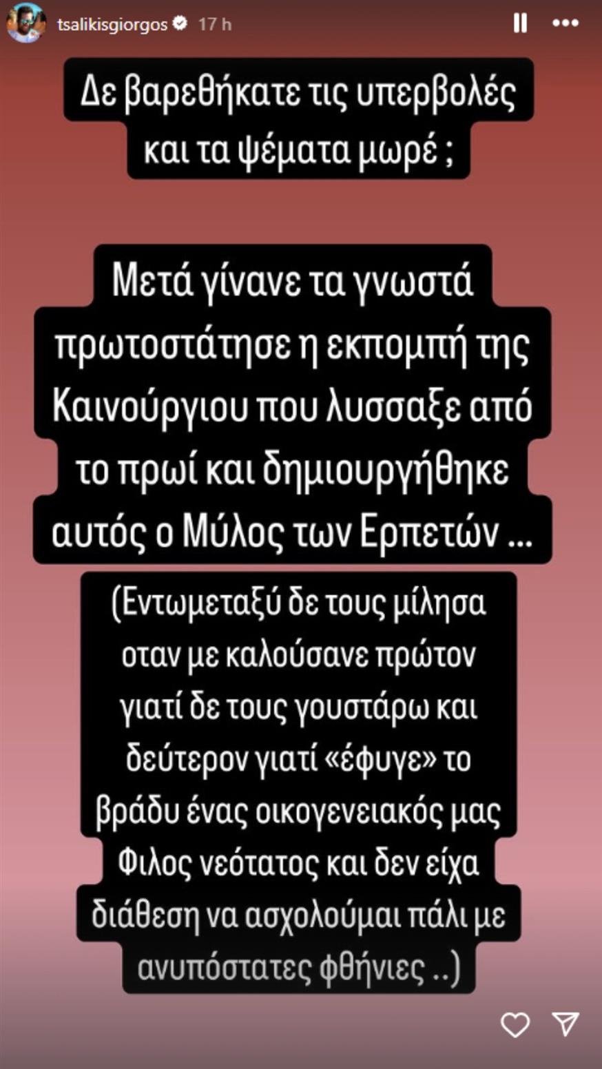 Γιώργος Τσαλίκης