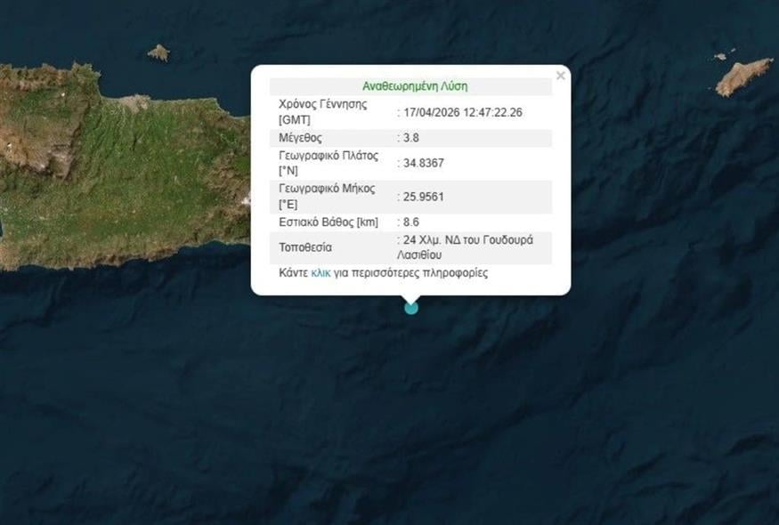 Σεισμός - Κρήτη - Λασίθι