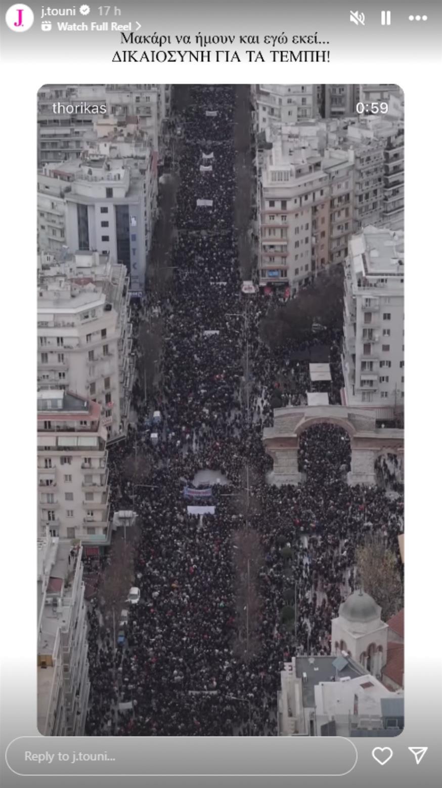 Ιωάννα Τούνη