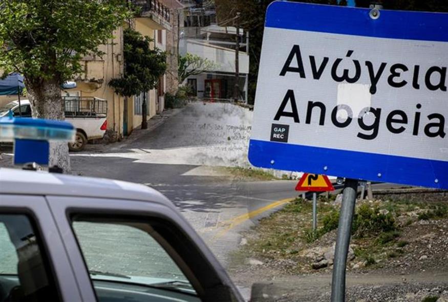 Ανώγεια (EUROKINISSI)