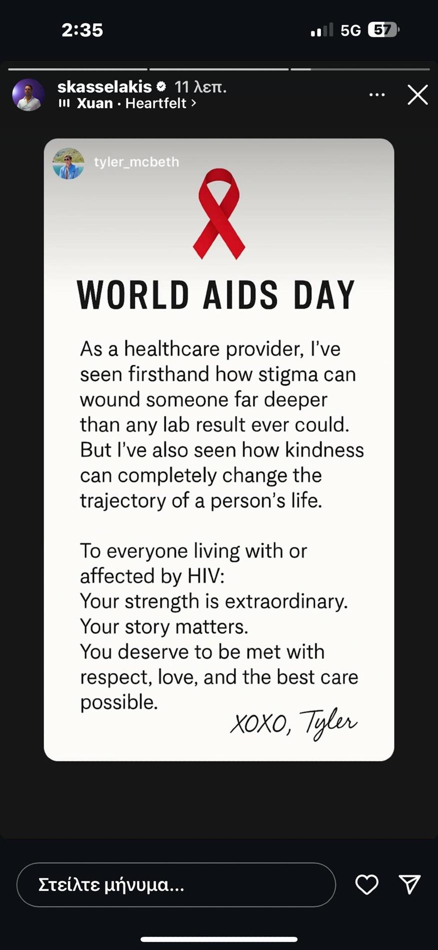 Ανάρτηση - Κασσελάκης - HIV